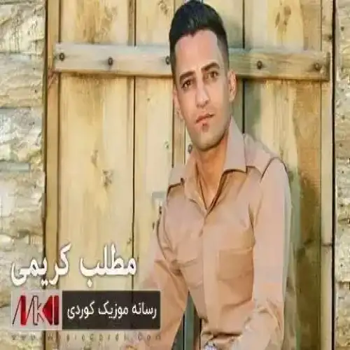 به یه‌واش یه‌واش